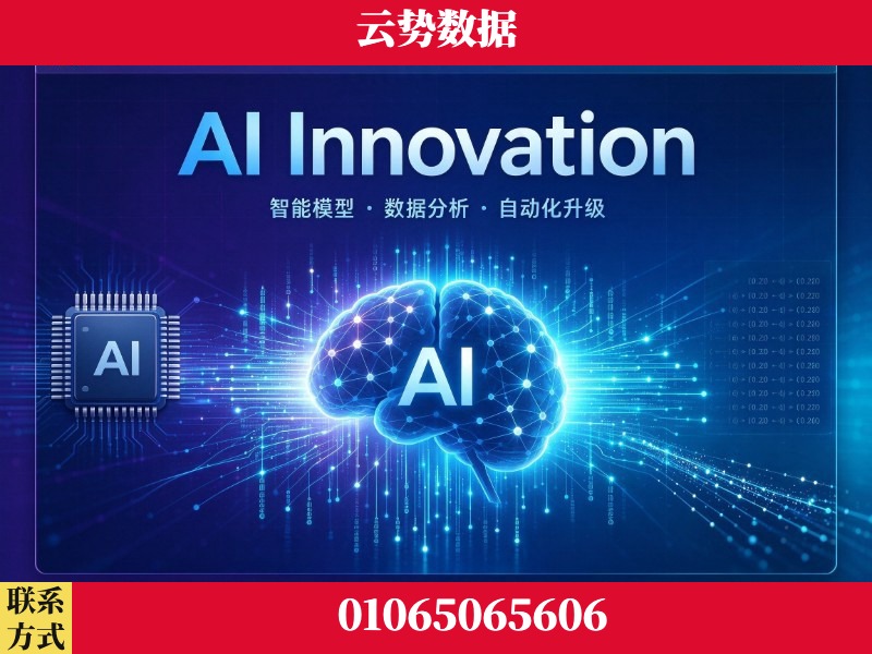合肥-AI Innovation